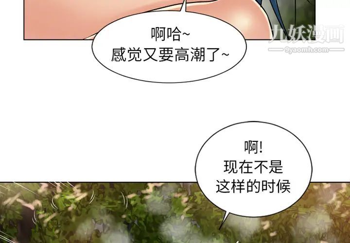 《湿乐园》漫画 第39話