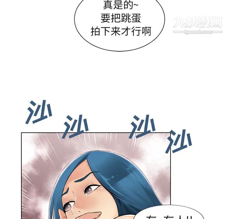 《湿乐园》漫画 第39話