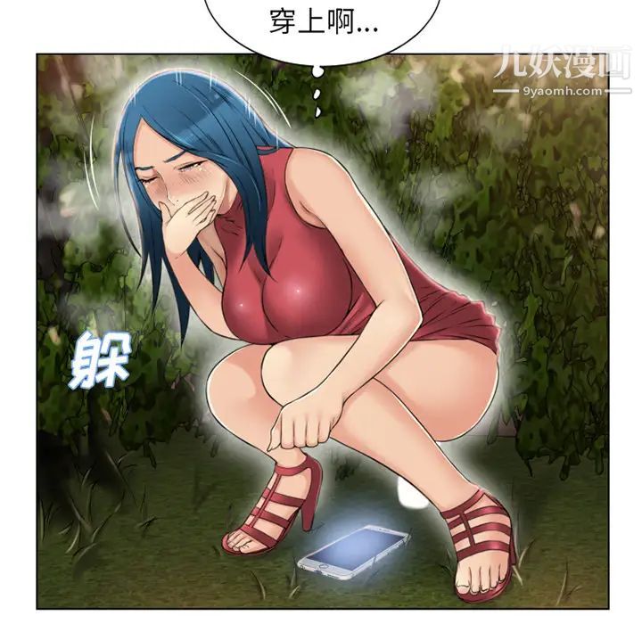 《湿乐园》漫画 第39話