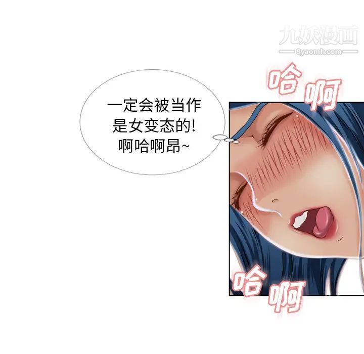 《湿乐园》漫画 第39話