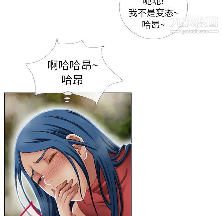 《湿乐园》漫画 第39話