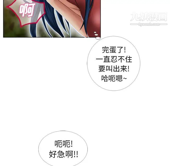 《湿乐园》漫画 第39話