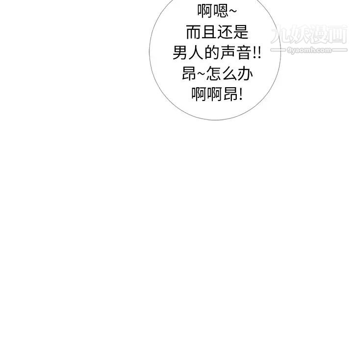 《湿乐园》漫画 第39話