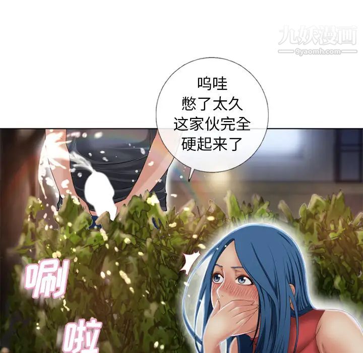 《湿乐园》漫画 第39話