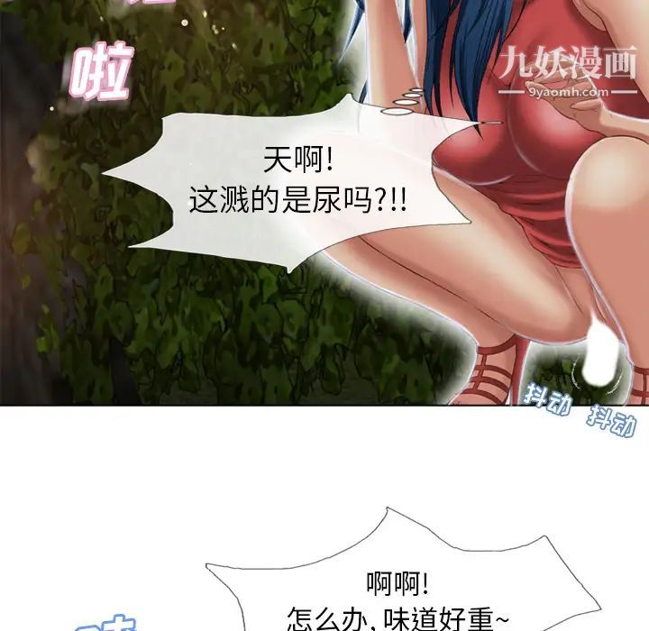 《湿乐园》漫画 第39話