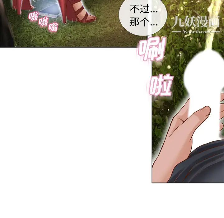《湿乐园》漫画 第39話