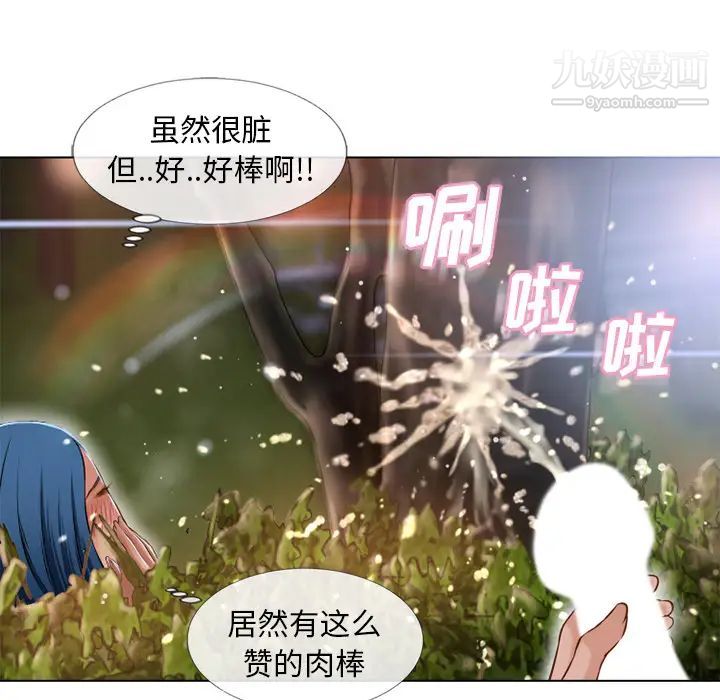 《湿乐园》漫画 第39話