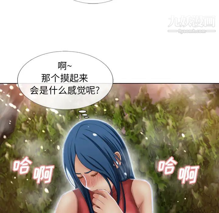 《湿乐园》漫画 第39話