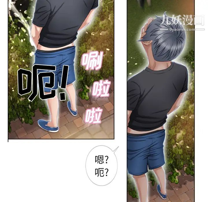 《湿乐园》漫画 第39話