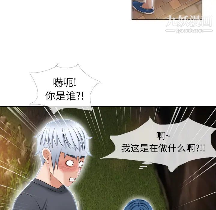《湿乐园》漫画 第39話