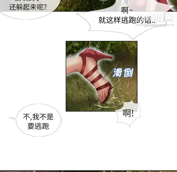 《湿乐园》漫画 第39話