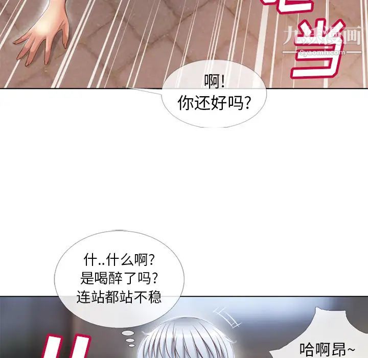 《湿乐园》漫画 第39話