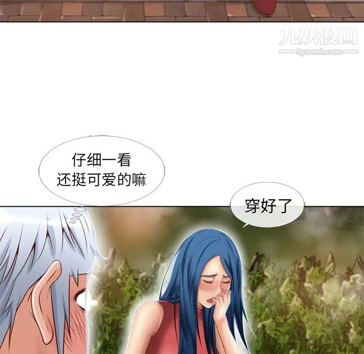 《湿乐园》漫画 第39話