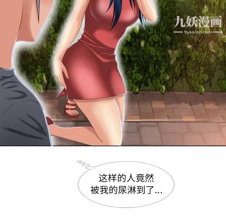 《湿乐园》漫画 第39話