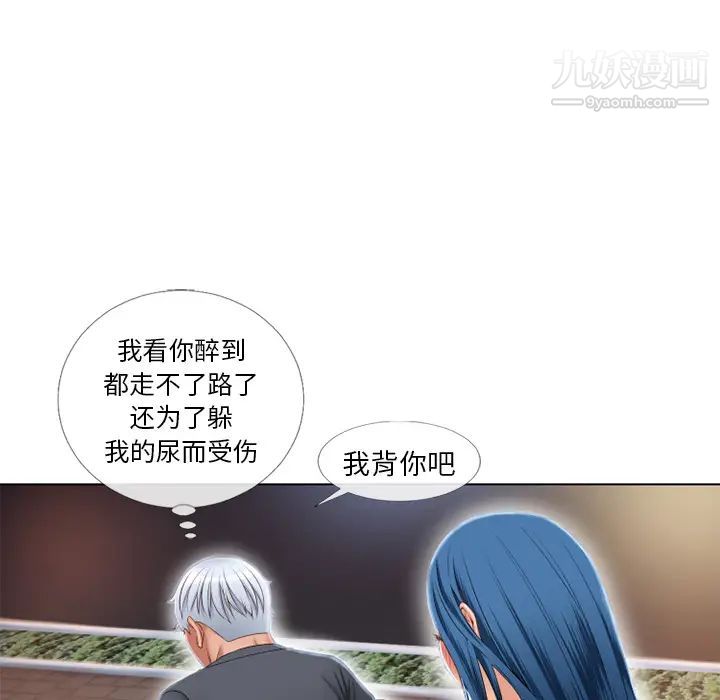 《湿乐园》漫画 第39話