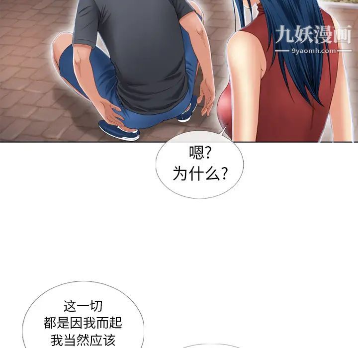 《湿乐园》漫画 第39話