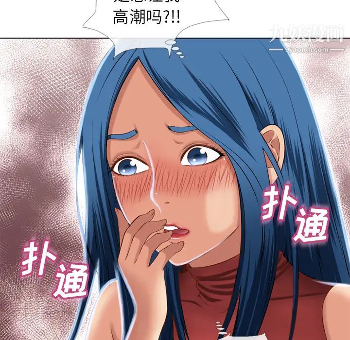 《湿乐园》漫画 第39話
