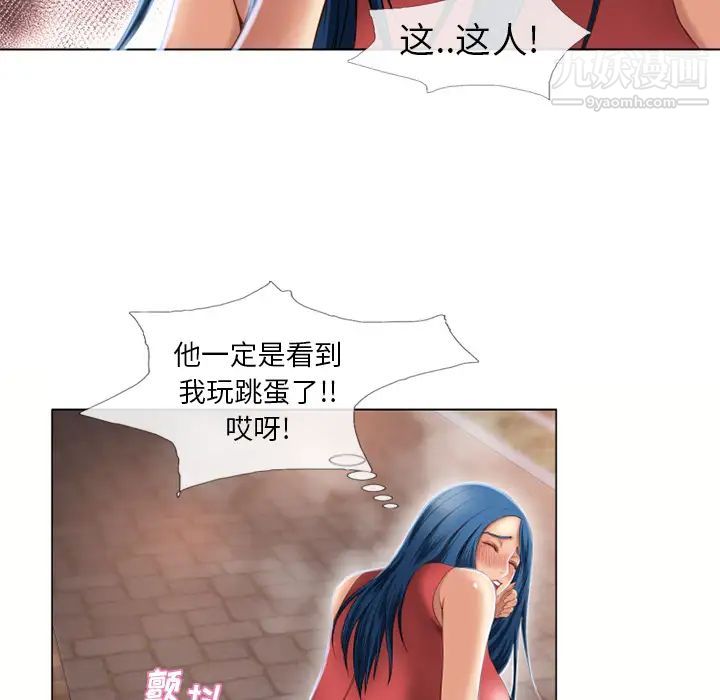 《湿乐园》漫画 第39話
