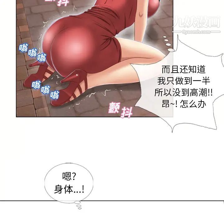 《湿乐园》漫画 第39話