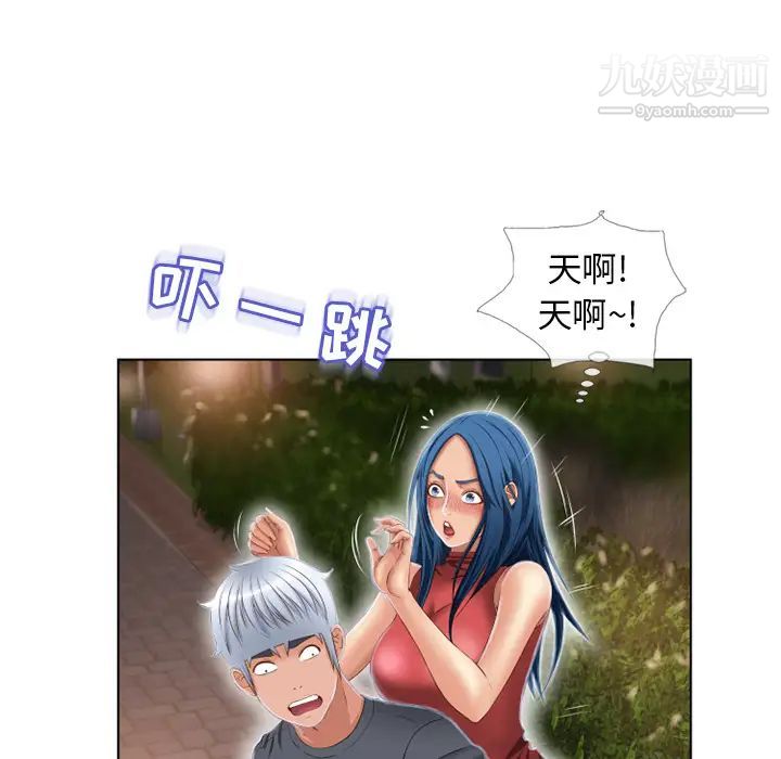 《湿乐园》漫画 第39話