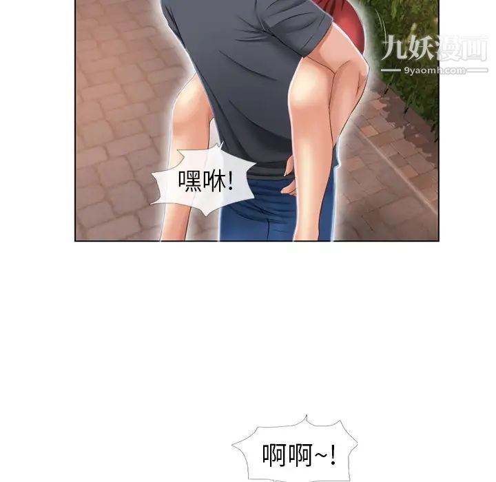 《湿乐园》漫画 第39話