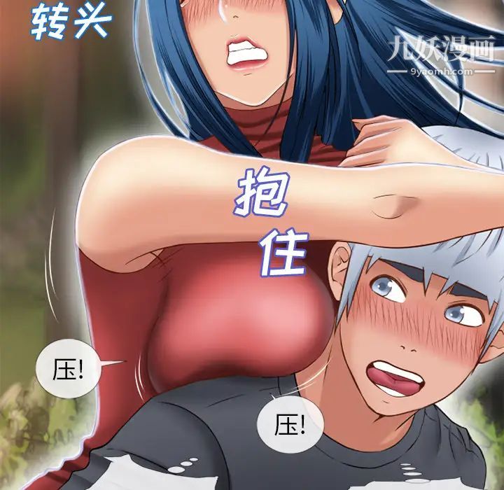 《湿乐园》漫画 第39話