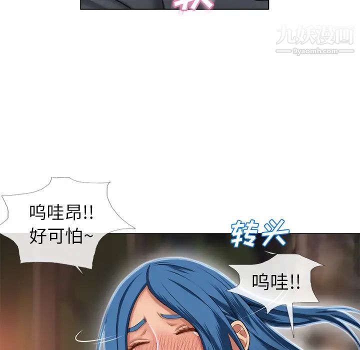 《湿乐园》漫画 第39話