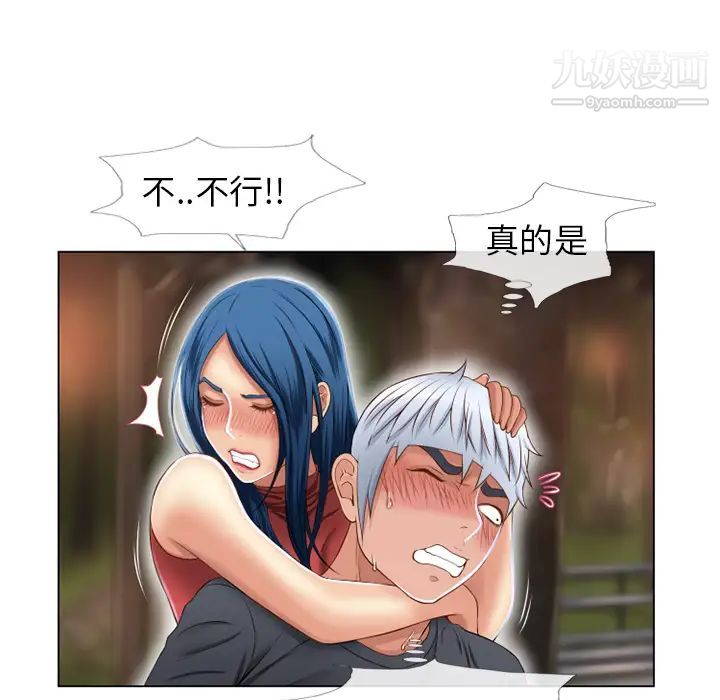 《湿乐园》漫画 第39話