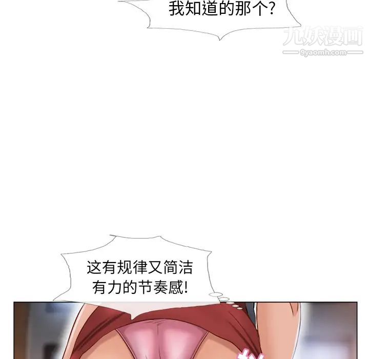 《湿乐园》漫画 第39話