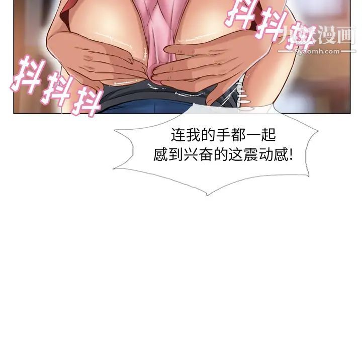 《湿乐园》漫画 第39話