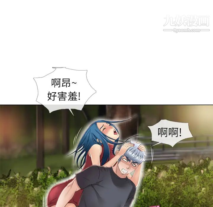 《湿乐园》漫画 第39話