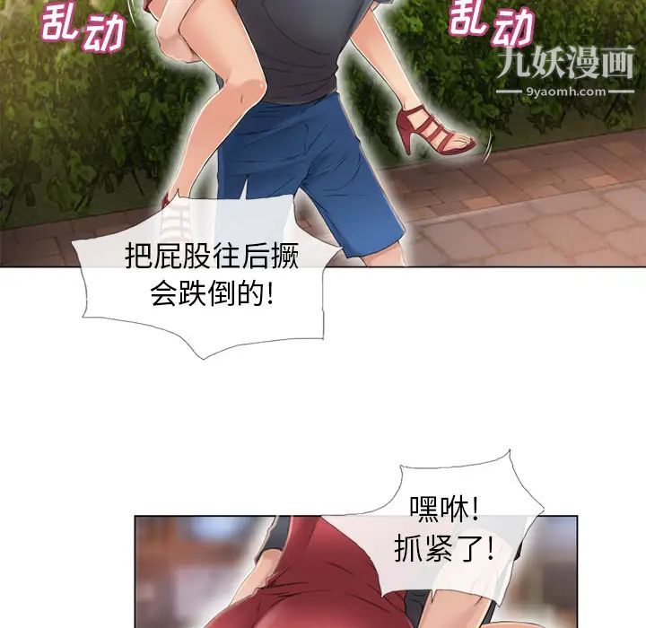 《湿乐园》漫画 第39話