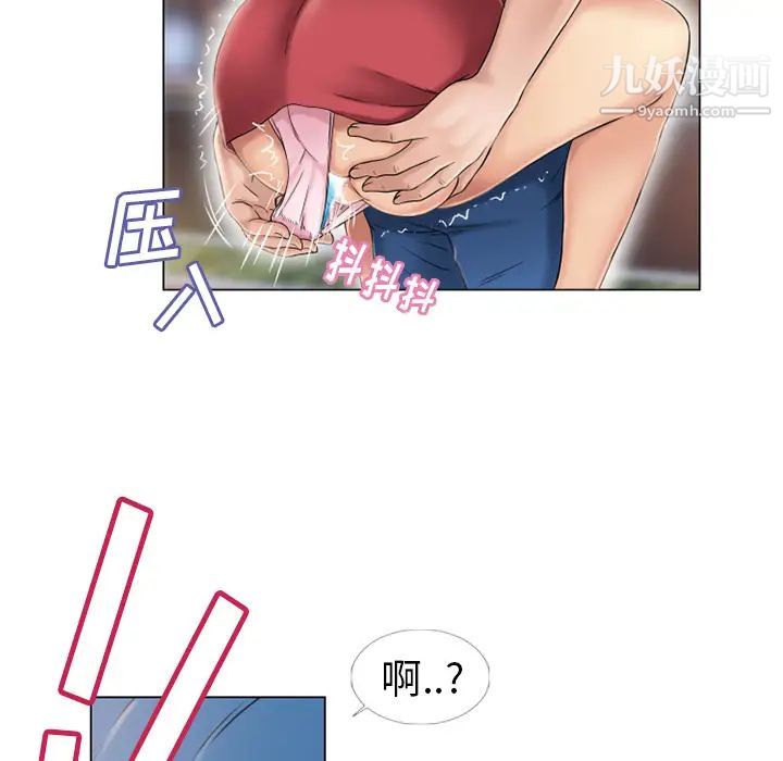 《湿乐园》漫画 第39話