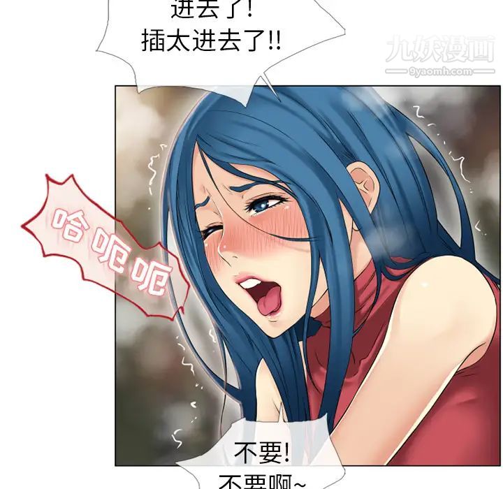 《湿乐园》漫画 第39話