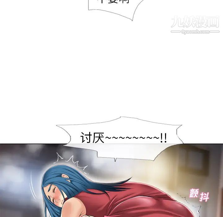 《湿乐园》漫画 第39話