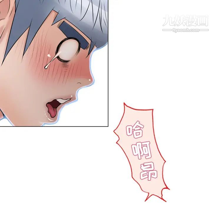 《湿乐园》漫画 第39話
