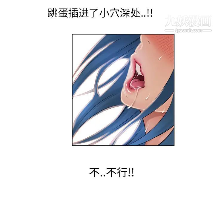 《湿乐园》漫画 第39話