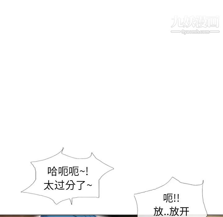 《湿乐园》漫画 第39話
