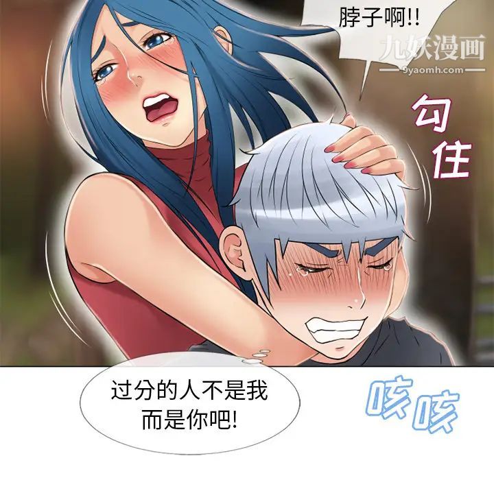《湿乐园》漫画 第39話