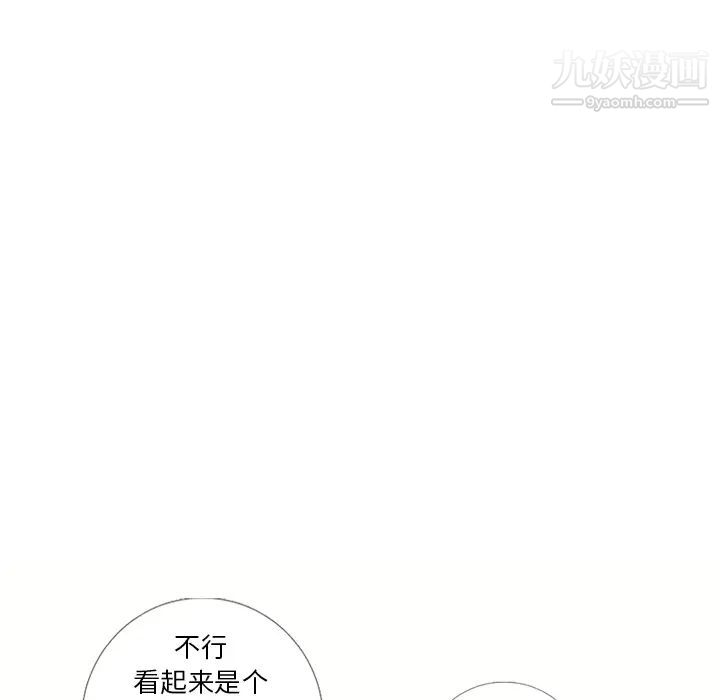 《湿乐园》漫画 第39話