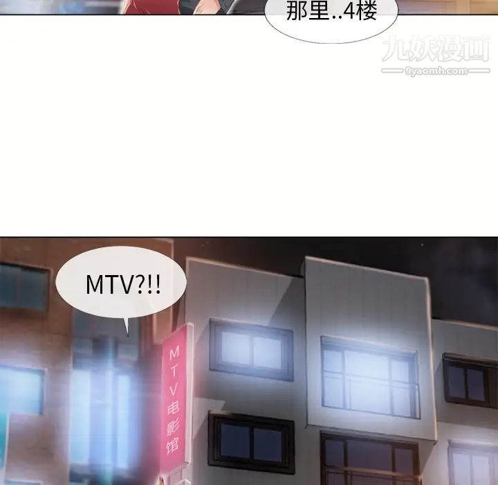 《湿乐园》漫画 第39話