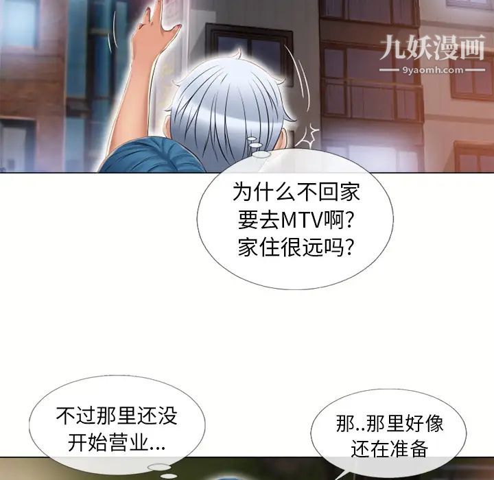 《湿乐园》漫画 第39話