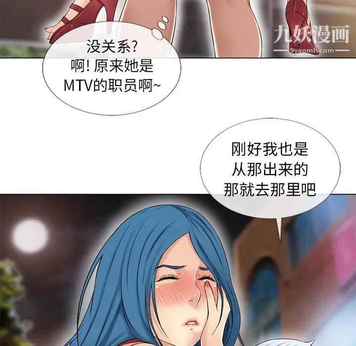 《湿乐园》漫画 第39話