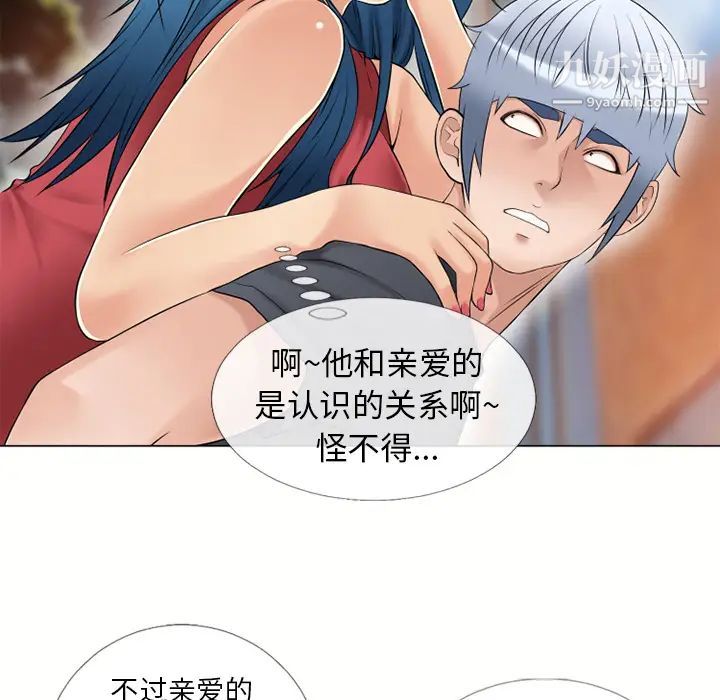 《湿乐园》漫画 第39話