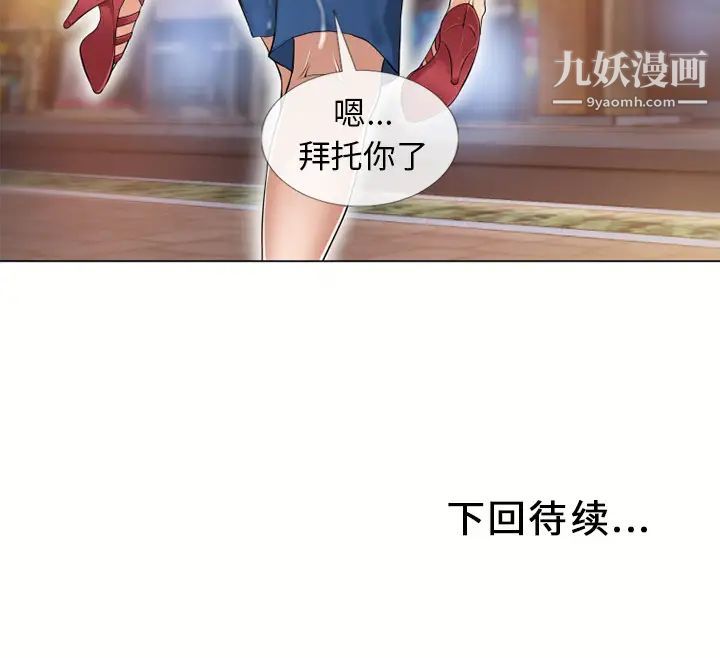《湿乐园》漫画 第39話