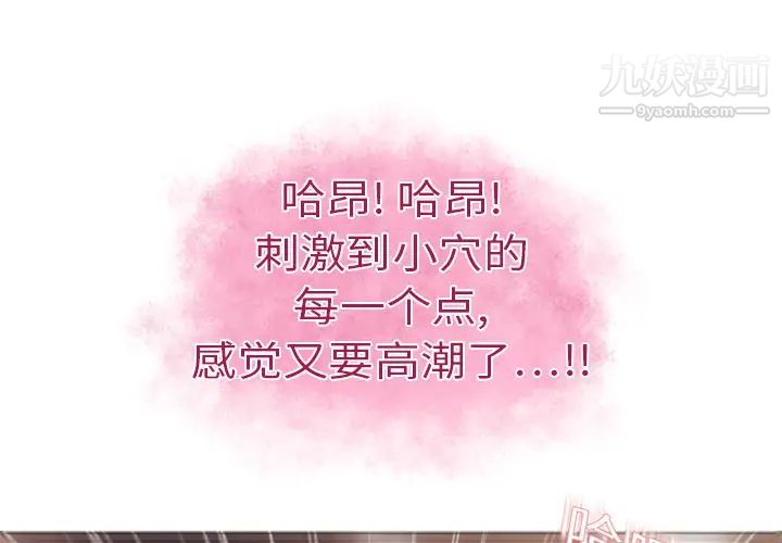 《湿乐园》漫画 第4話