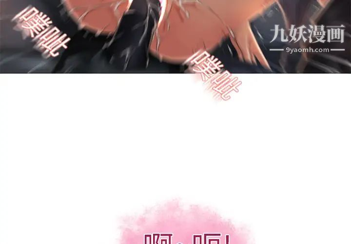 《湿乐园》漫画 第4話
