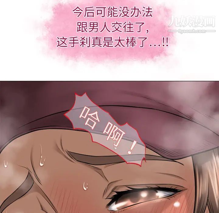《湿乐园》漫画 第4話
