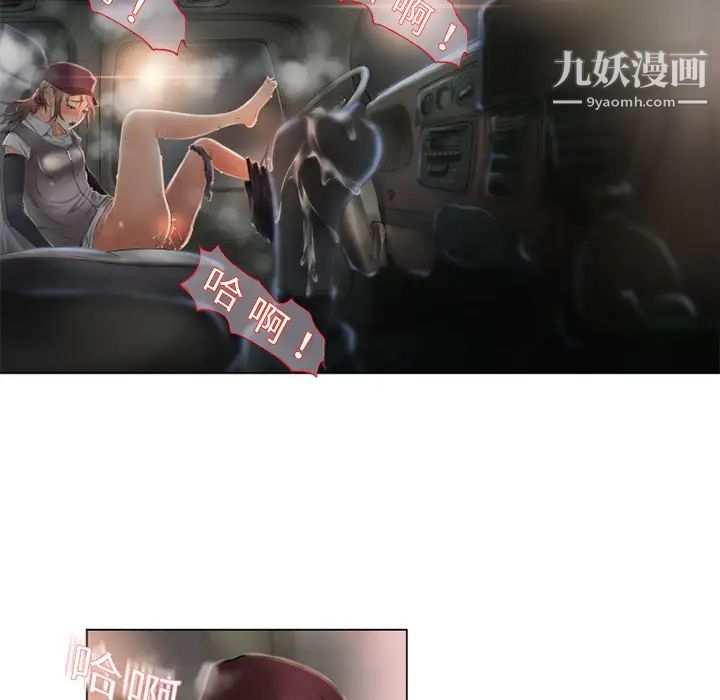 《湿乐园》漫画 第4話