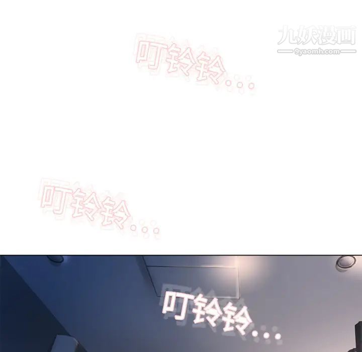 《湿乐园》漫画 第4話